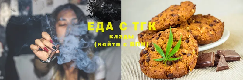 OMG онион  сайты даркнета формула  Каргополь  Печенье с ТГК марихуана  купить наркотики сайты 